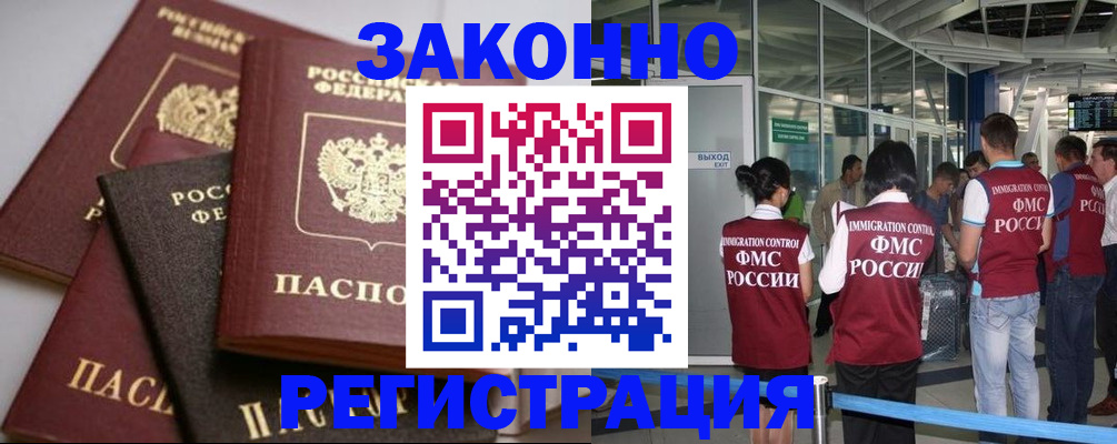 купить прописку в Сортавале