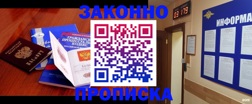 прописка законно в Сортавале