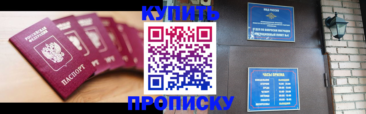 прописка для работы в Сортавале