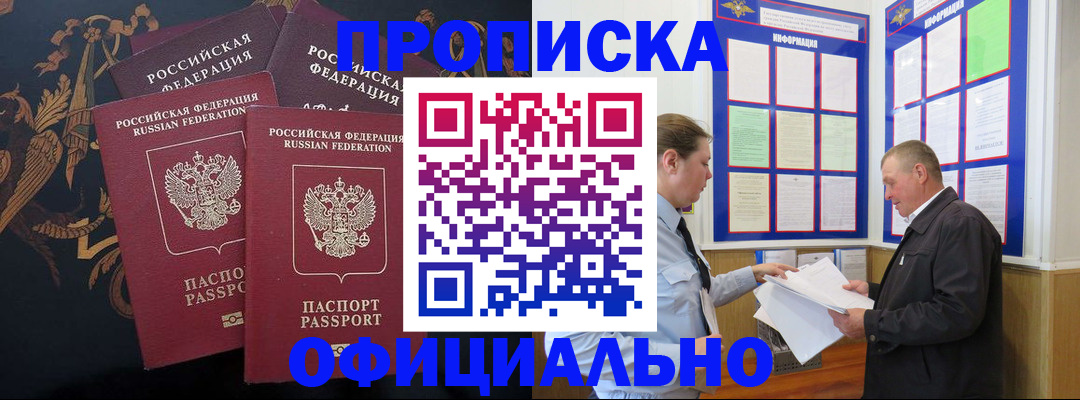прописка в Сортавале