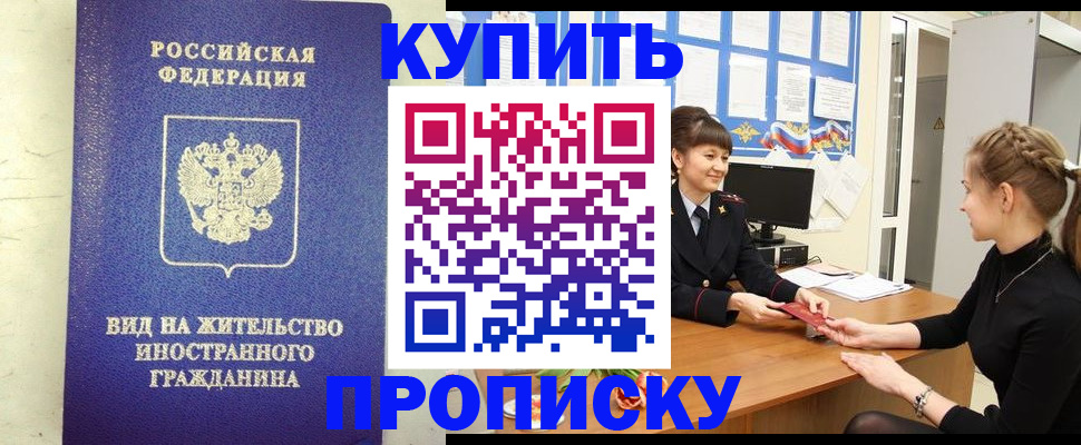 прописка от собственника в Сортавале