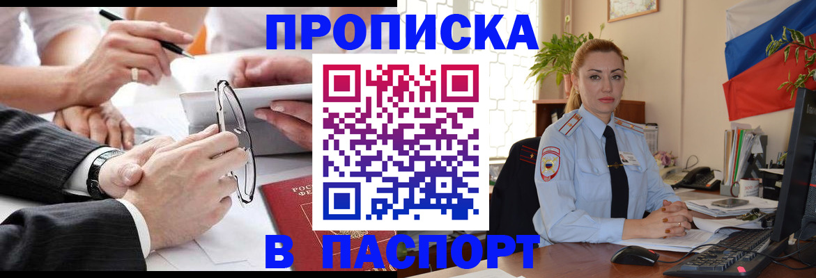 временная регистрация законно в Сортавале