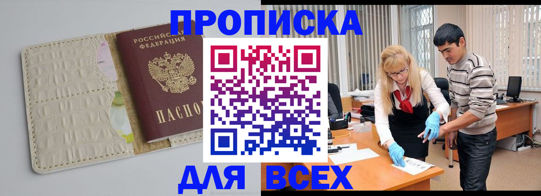 временная регистрация купить в Сортавале